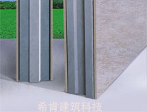 集成裝配式輕質復合墻板